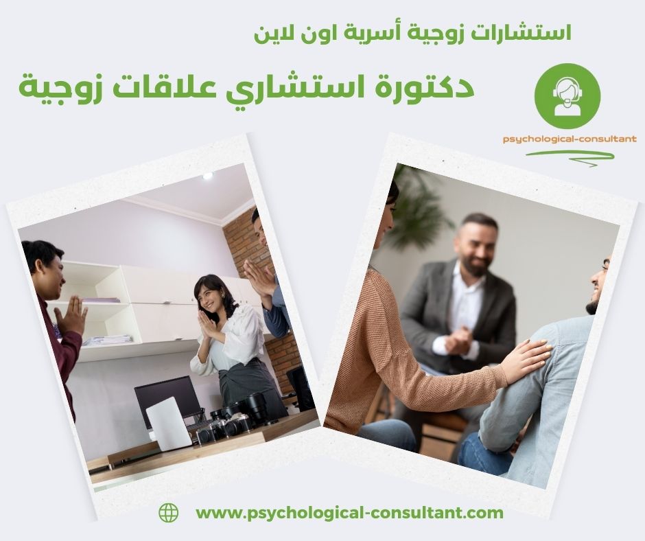 رقم استشاري أسري