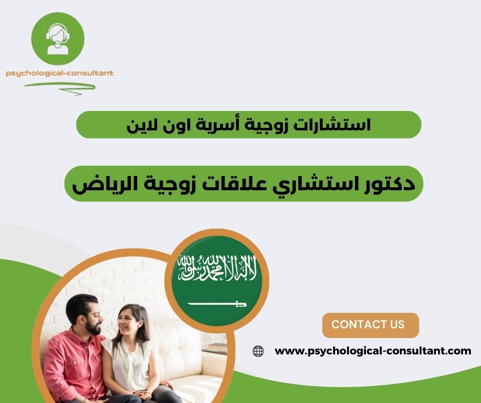 استشارات أسرية 24 ساعة