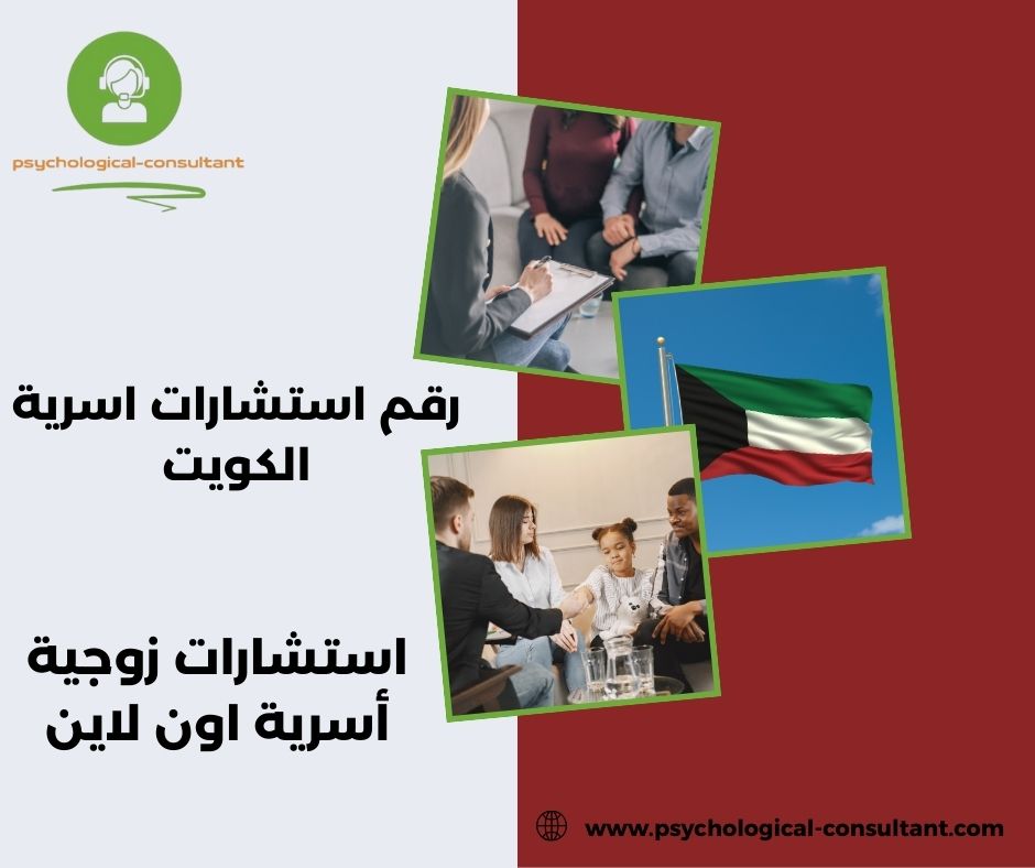 استشارات أسرية 24 ساعة استشارات أسرية 24 ساعة