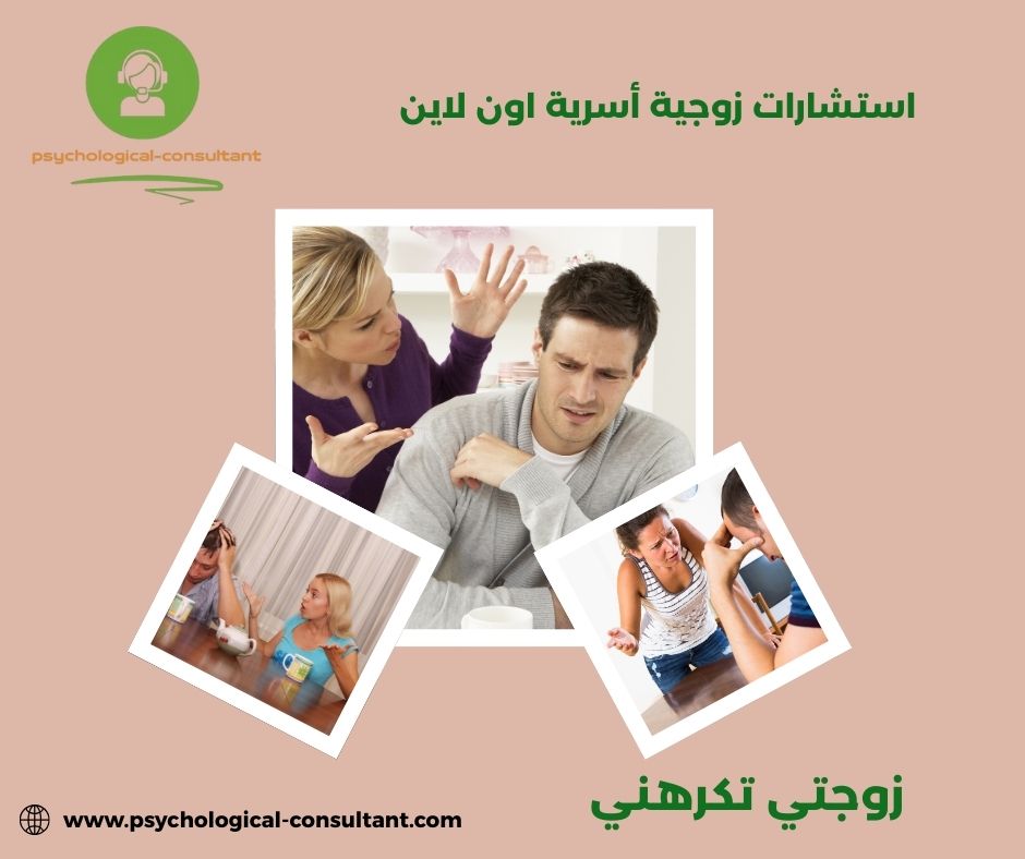 زوجتي تكرهني بدون سبب زوجتي تكرهني بدون سبب