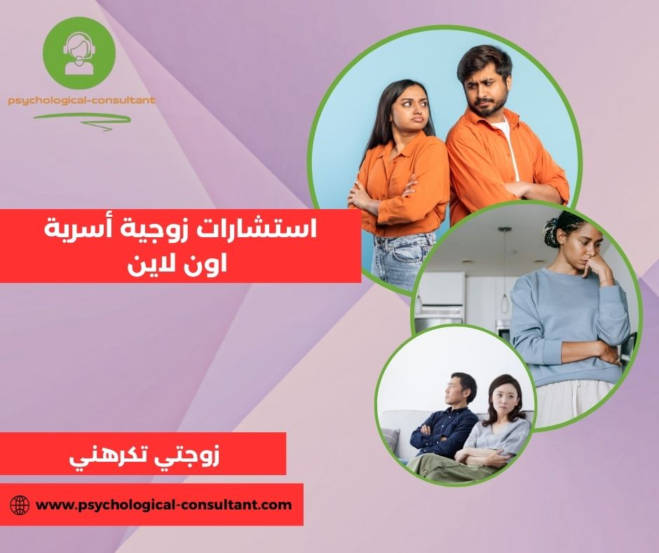 زوجتي تكرهني وتطلب الطلاق زوجتي تكرهني وتطلب الطلاق