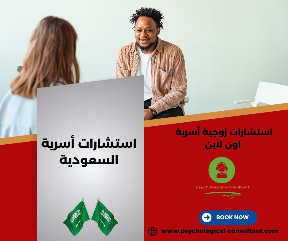 رقم مستشارة علاقات زوجية واتس الإمارات