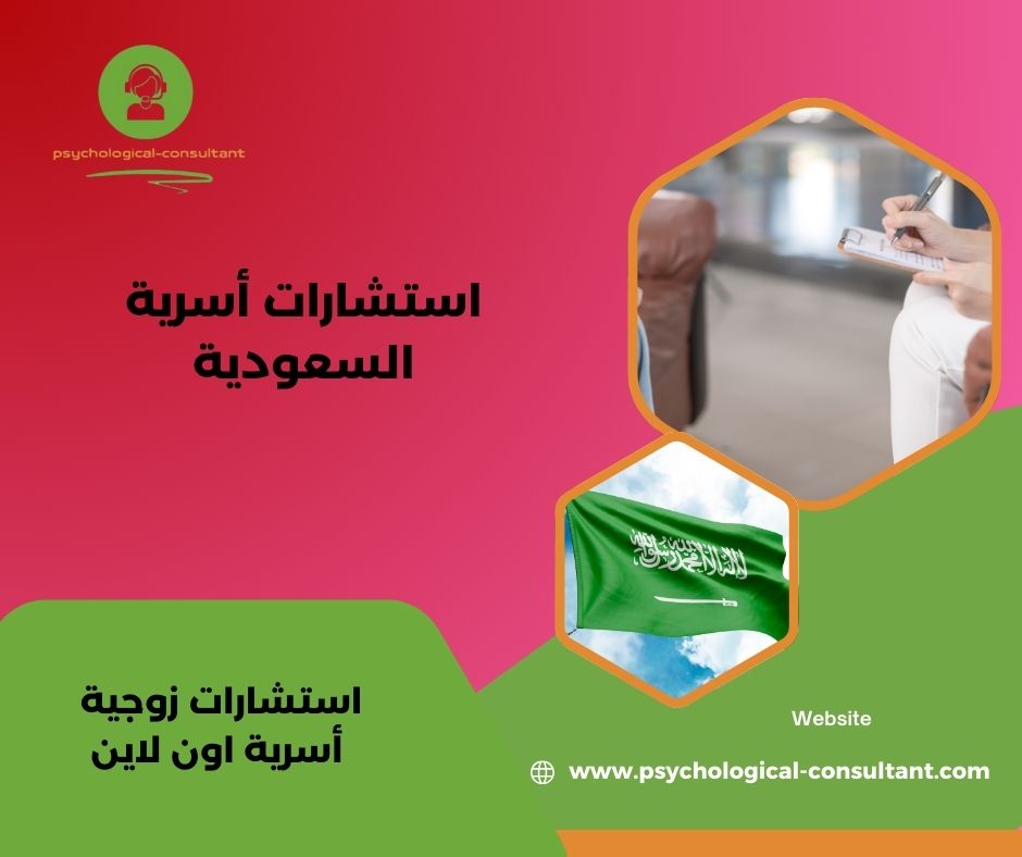 استشاري علاقات زوجية في القاهرة