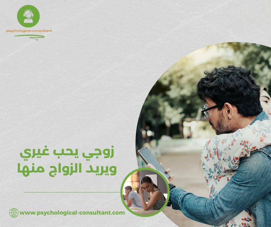 هل من الشرع أن أرفض الزواج الثاني؟