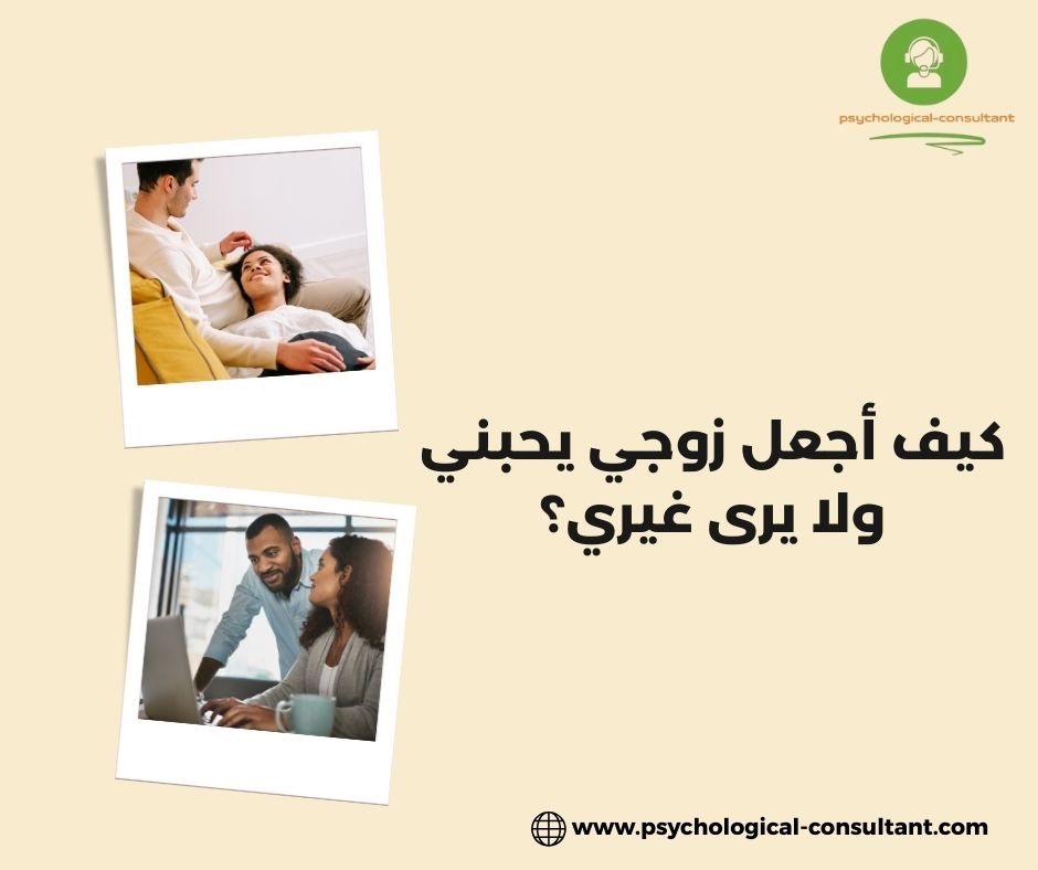 معلومات طبية ونفسية حول ضعف العلاقة العاطفية