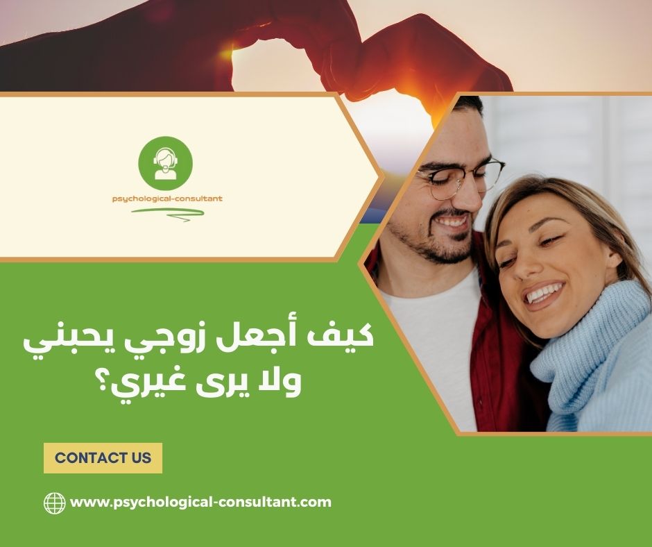 المشاكل الشائعة في العلاقة العاطفية وحلولها