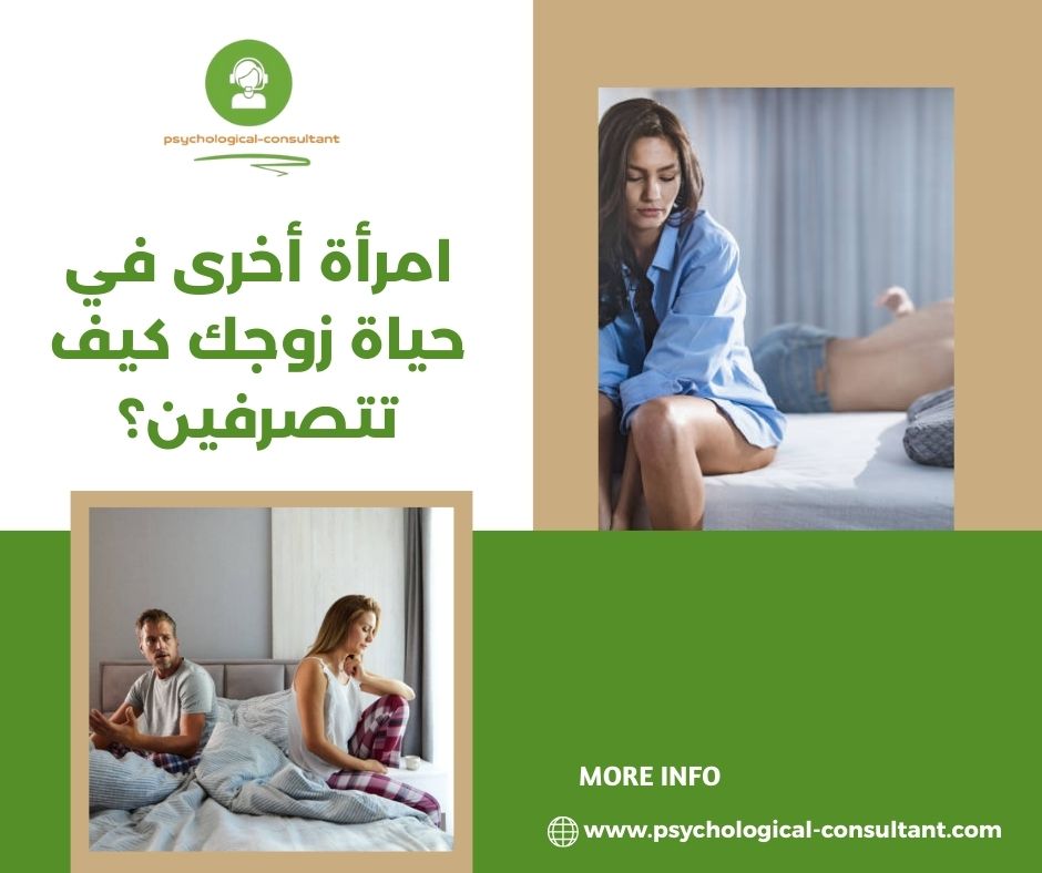 خطوات العملية العلاجية مع الاستشارية دعاء الهندي