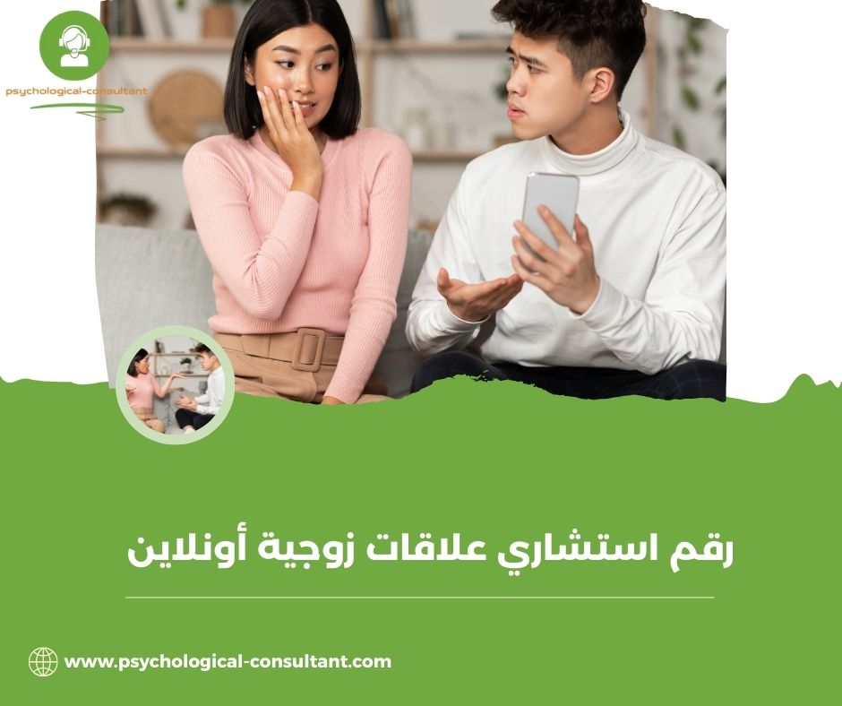 الإيجابيات والسلبيات للاستعانة باستشاري علاقات زوجية الإيجابيات والسلبيات للاستعانة باستشاري علاقات زوجية