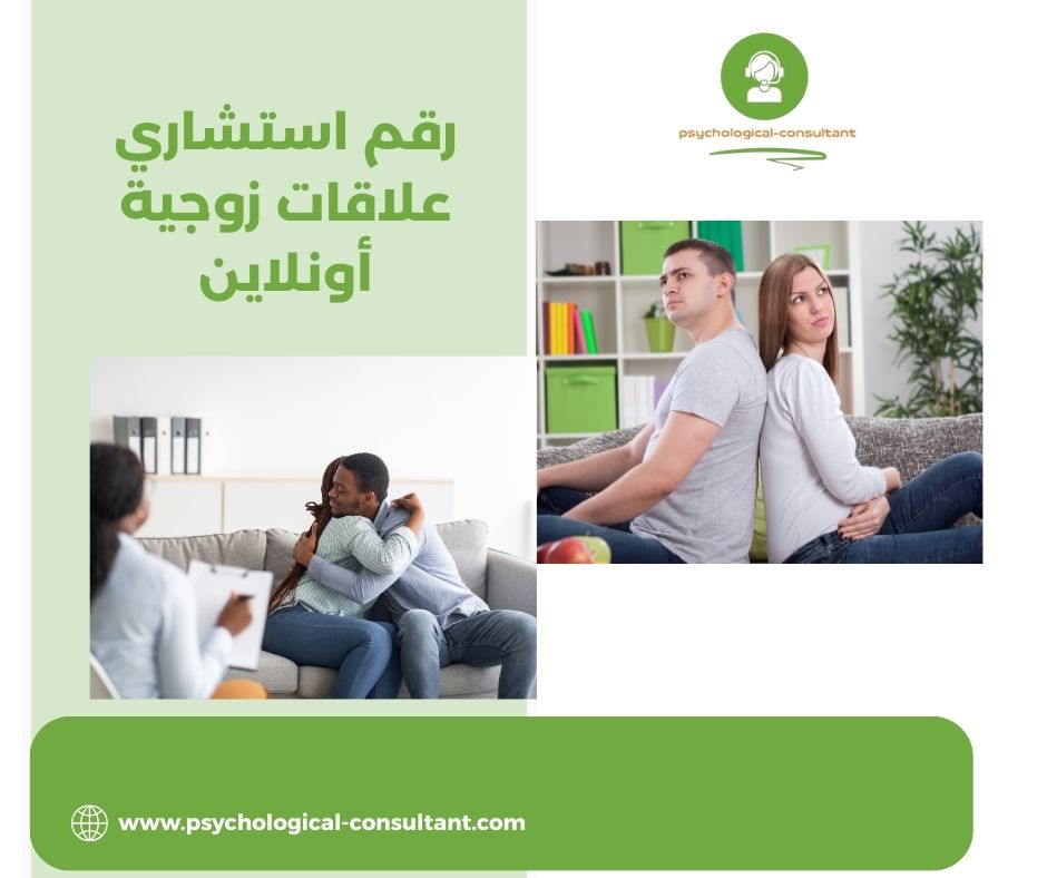 أدوات ووسائل العمل في الاستشارات الزوجية أدوات ووسائل العمل في الاستشارات الزوجية