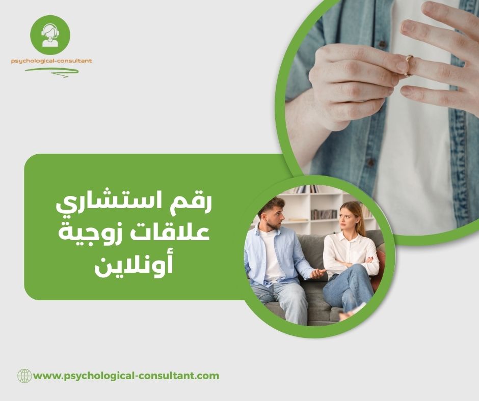 قصة مريض تخيّلية: أحمد وسارة ورقم استشاري علاقات زوجية قصة مريض تخيّلية: أحمد وسارة ورقم استشاري علاقات زوجية