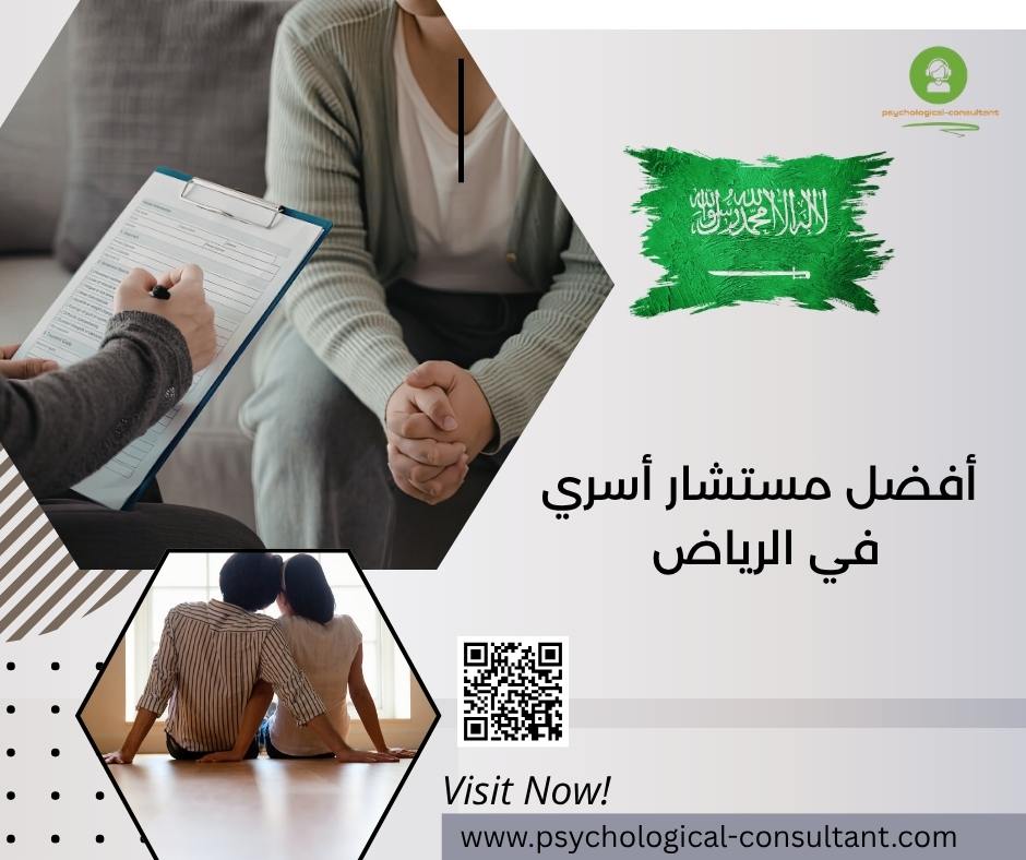 أفضل مستشار أسري في الرياض