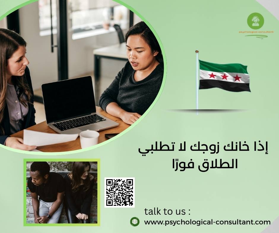 إذا خانك زوجك لا تطلبي الطلاق فورًا